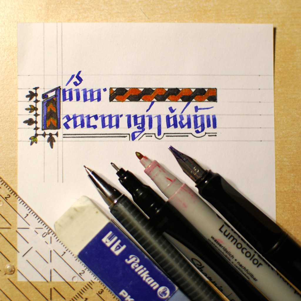 A blackletter-inspired style of Tahano Hikamu: an example